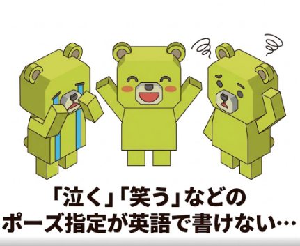 英語が苦手